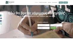 Desktop Screenshot of myteachers.gr