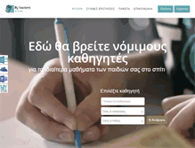 Tablet Screenshot of myteachers.gr